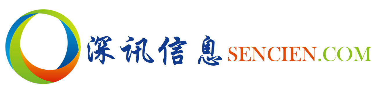 上海深讯信息有限公司